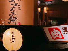 室内-牛家酒场(7mall店)