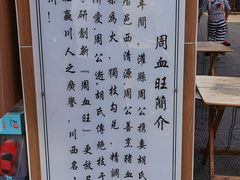 -周血旺老店