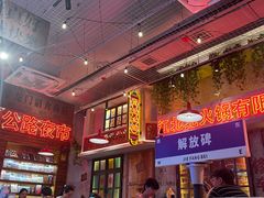 -江北北火锅馆·公路夜市(魏公村店)