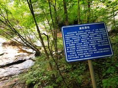 -濂泉响谷