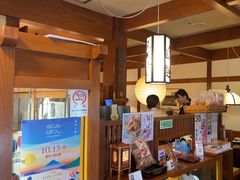-镰仓 峰本(八幡宫前本店)