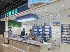 -美式眼镜·授权蔡司.依视路.尼康.豪雅.明月(南翔印象城店)