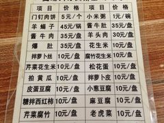 菜单-宝瑞门钉肉饼店