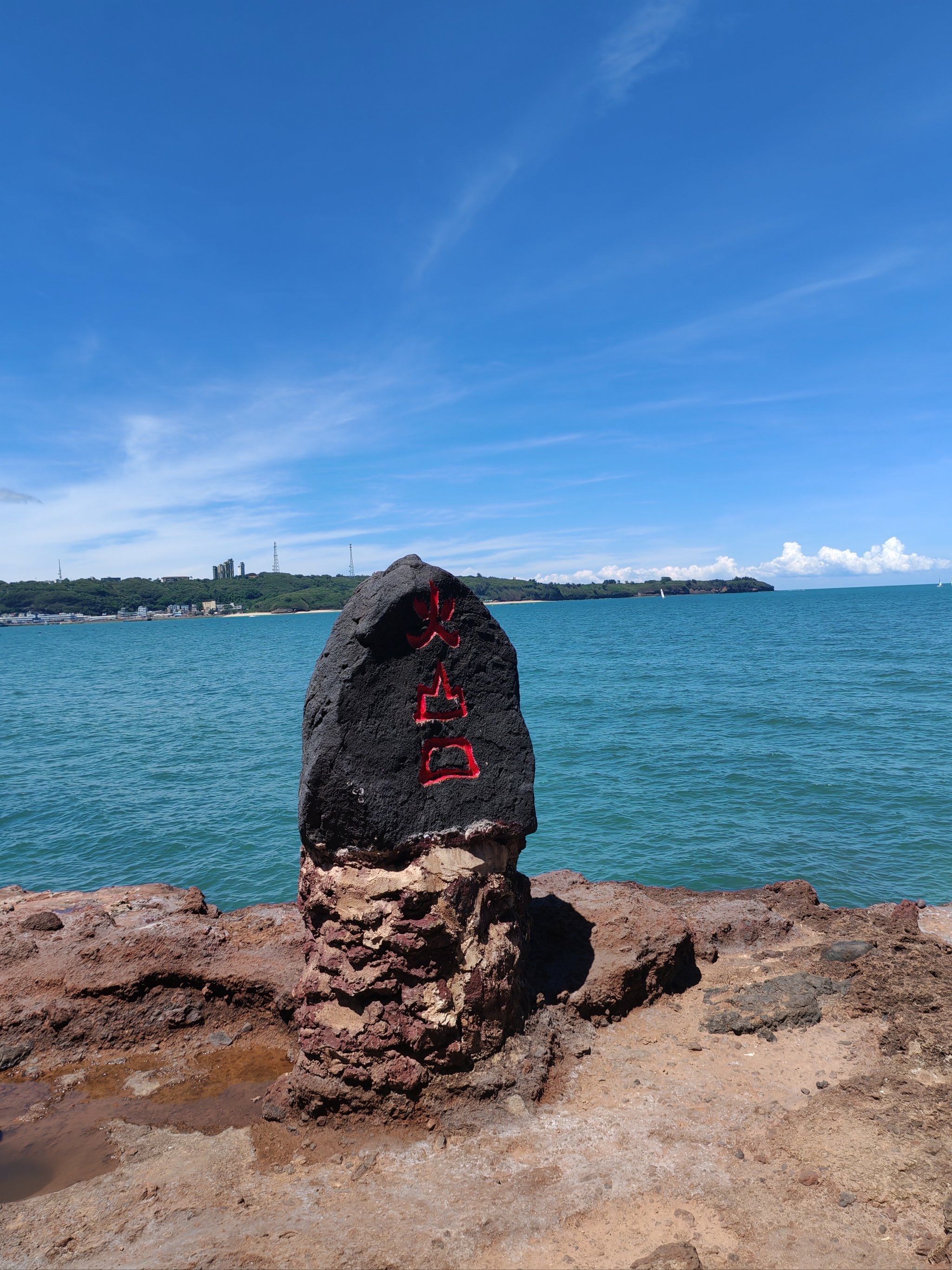 湾海域中部,北临广西北海市,东望湛江市的雷州半岛,东南与斜阳岛毗邻