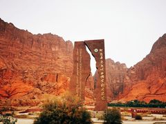 -天山神秘大峡谷