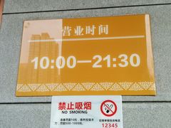 -开元商城(西旺店)