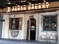 -熊猫家PANDA BAKERY(望江店)