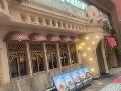 -纳瓦新疆菜(银都店)