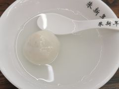 -朱新年·苏式汤团·面点(北寺塔店)
