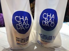 -茶百道(大卫城店)