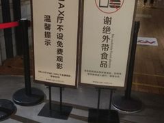 等候区-CGV影城(蓬江IMAX店)