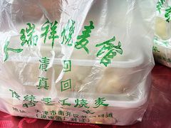 -天瑞祥烧麦馆(芥园西道店)