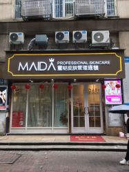 -MIDA蜜哒•科技逆龄美肤连锁