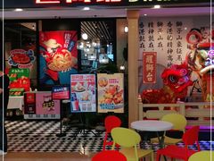 门面-避风塘(宝山万达店)