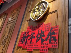 -十八字金银饰·拼豆·开蚌手工体验团建(君太百货店)