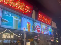 -巴倒烫陆派火锅山庄(南山总店)