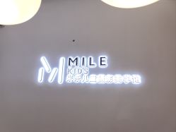 -米乐儿童摄影美学馆(怀柔店)