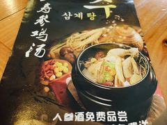 -长寿参鸡汤(朝韩风情街店)
