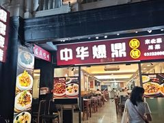 -牛车水美食街