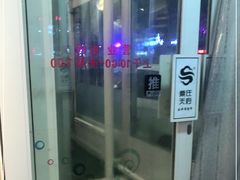 -粟氏天府·东北烧烤(长安街店)