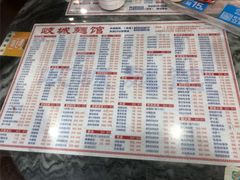 -岐城面馆(黄岐店)