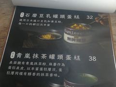 菜单-无牌咖啡&酒馆