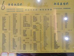 菜单-大良甜品店(金泽店)