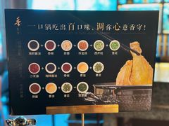 -香守·花胶鸡海鲜火锅(JW万豪店)