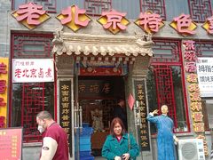-京碗居老北京特色菜(北环东路店)