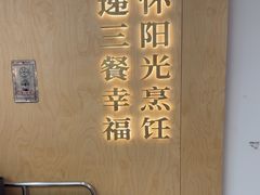 -阳阳中国饭(龙湖大兴天街)