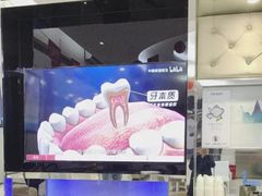 -泰康拜博口腔(世纪城店)