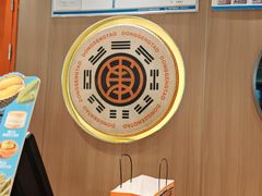 -東更道点心行(北京龙湖熙悦天街店)