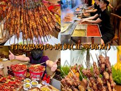 -有奴思烤肉·清真(正宁路店)