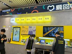 -爱回收(五角场万达店)