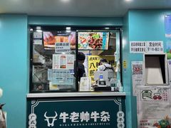 门面-虎头军煎饼(魏公村店)