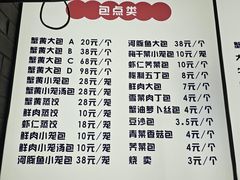 -静海楼(学田店)