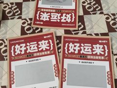 -老三样·旧食新味(船山路店)