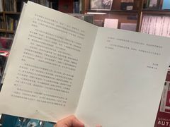 -茑屋书店(天目里店)