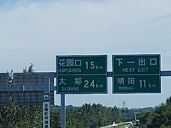 -大连天门山国家森林公园