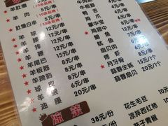 菜单-寻香羊小羊·徐州烧烤(南京店)