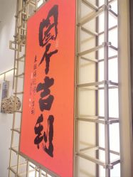 -结绳记(西北旺万象汇店)