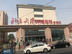 -北京大学肿瘤医院