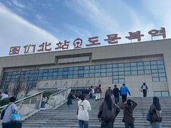 -图们国门景区