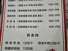 菜单-张氏北相羊肉胡卜(八一店)
