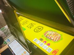 -猫街饭团(顶澳仔猫街店)