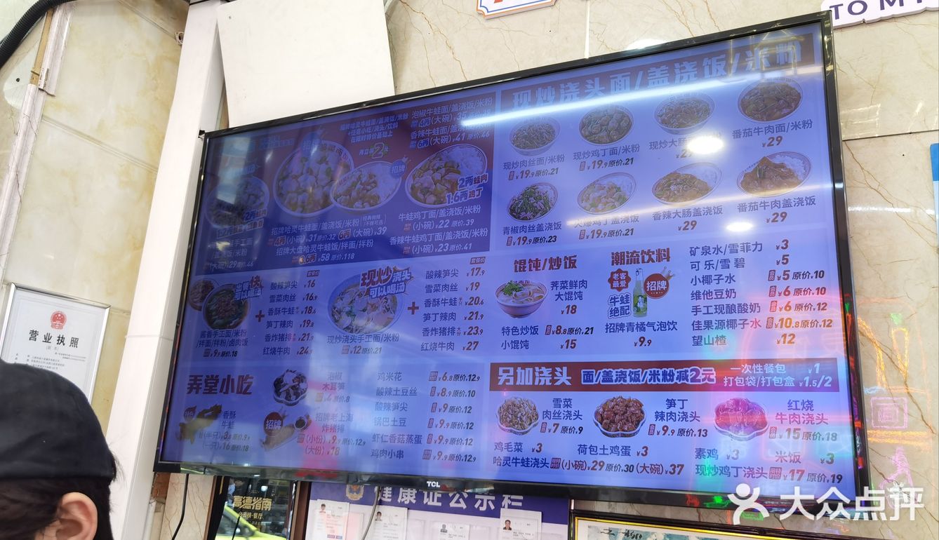怀念以前的哈灵牛蛙面
