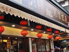 -吴记富苑(朝阳店)