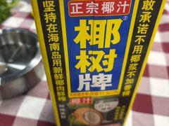 -拾分大排档·顺德鱼生·炭火羊肉煲·海鲜烧烤(南海桂城店)