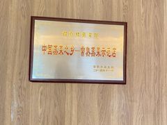 -得意楼蒸菜馆