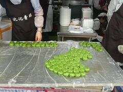 -沈记青团